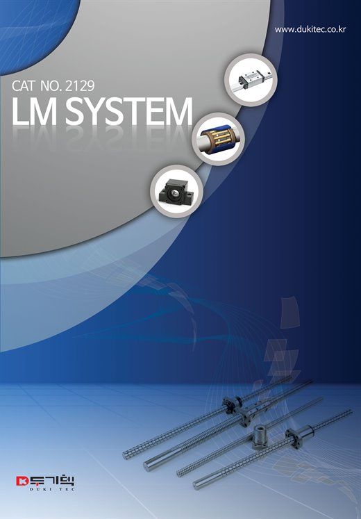 두기텍 LM SYSTEM 종합 카탈로그 CAT NO.2129 표지